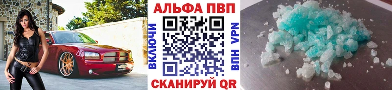 Альфа ПВП Crystall Черноголовка