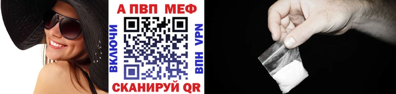 APVP мука  Черноголовка 