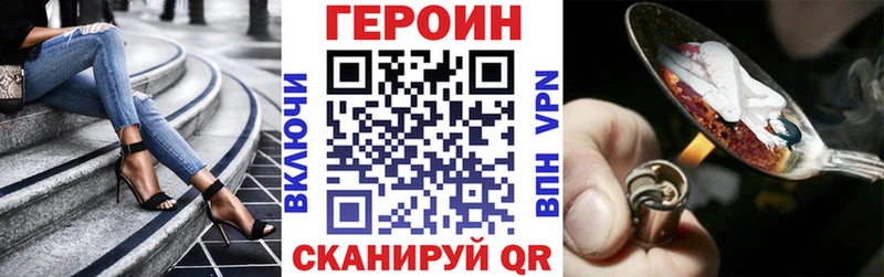 ГЕРОИН Афган Черноголовка
