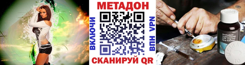 Метадон VHQ  Черноголовка 